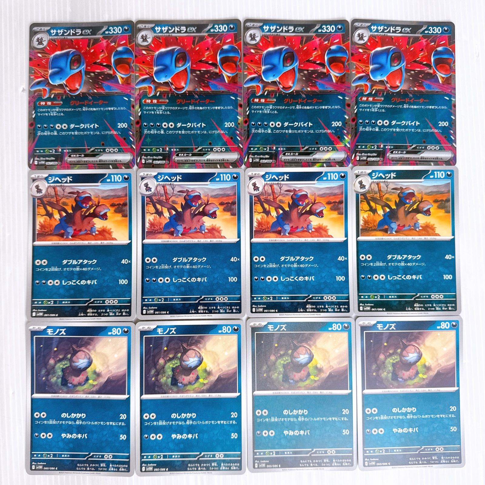 【PSA10】 モノズ　ジヘッド　サザンドラex SAR 進化ライン 3連番 PSA10】 モノズ ジヘッド サザンドラex SAR 進化ライン 3連番