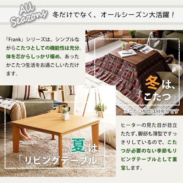 木目調 カジュアル リバーシブル こたつ 70cm幅 正方形 単品 木目調 カジュアル リバーシブル こたつ 70cm幅 正方形 単品 こたつ