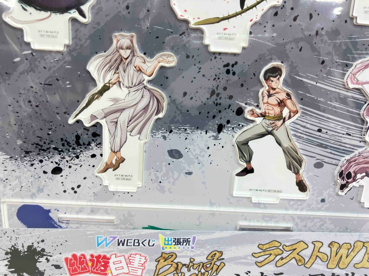 幽遊白書 ラストWIN賞