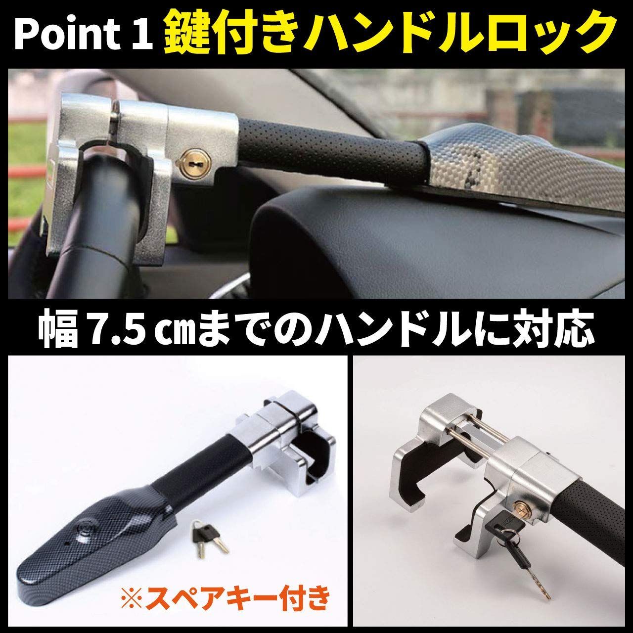 ハンドルロック 高性能