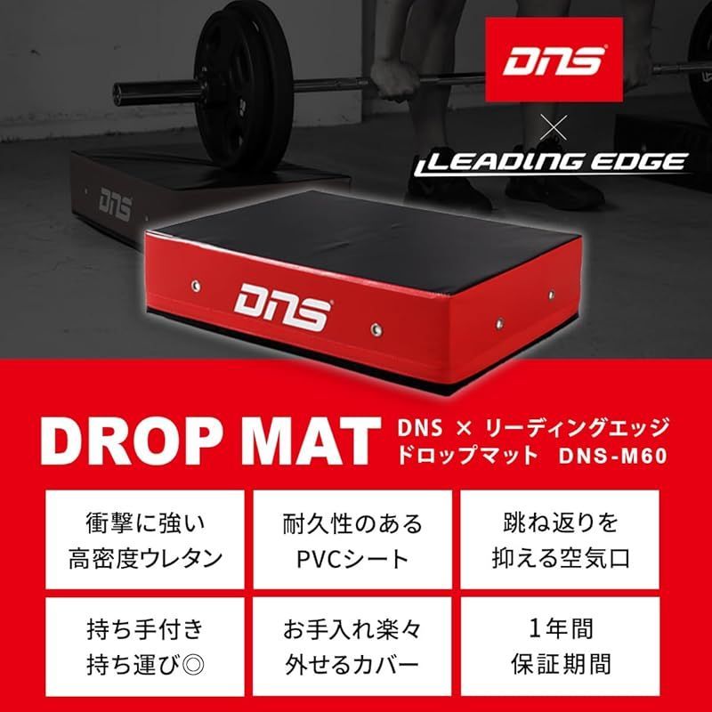 リーディングエッジ ドロップマット ダンベル マット 60×40cm 厚15cm Amazon | [リーディングエッジ] ドロップマット ダンベル マット