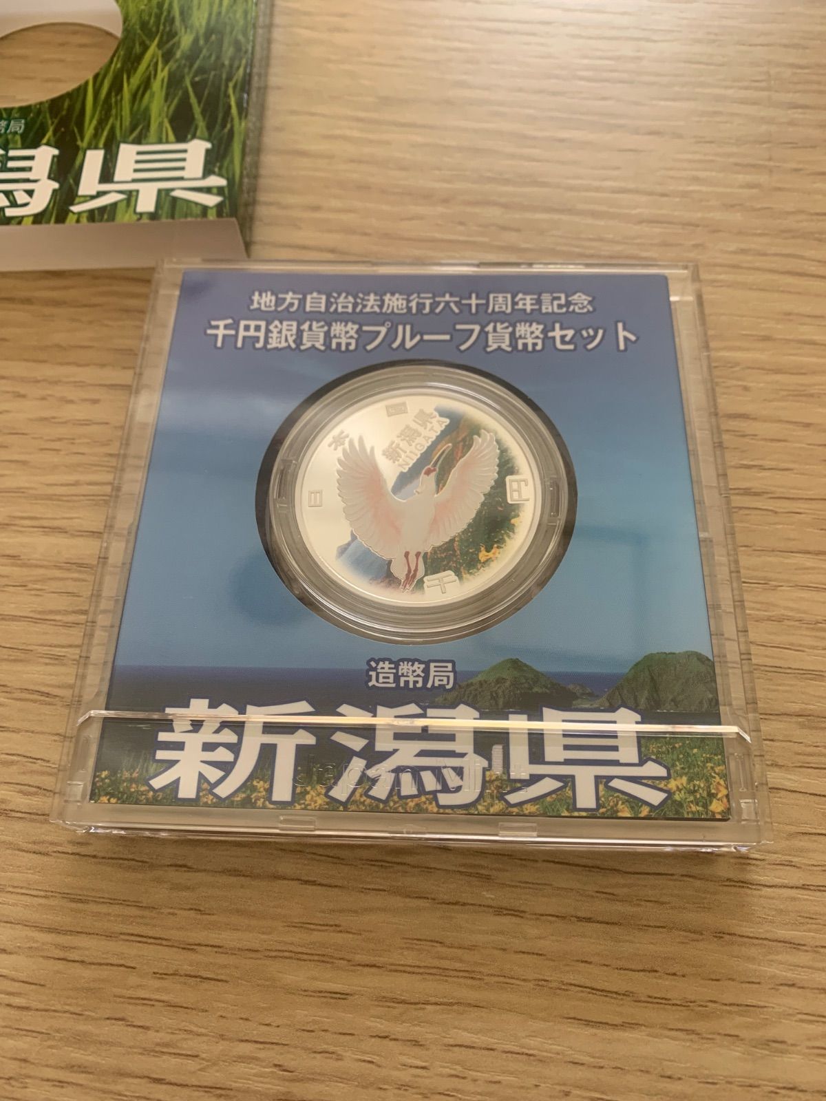 地方自治法施行六十周年記念 千円銀貨幣プルーフ 新潟 楽天市場】地方自治法施行60周年 千円銀貨幣プルーフ貨幣セット