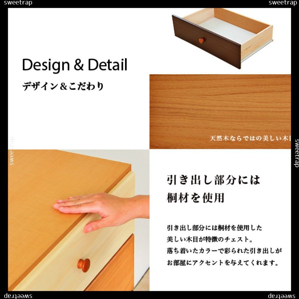 美しい木目の天然木ハイチェスト