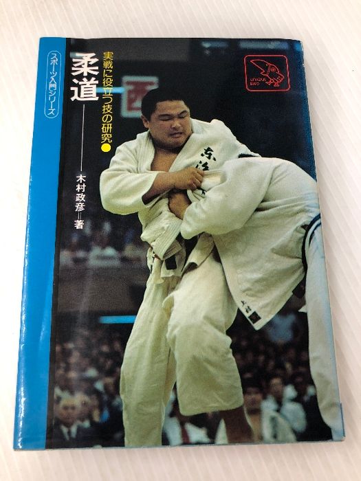 ⁄ 日本大道芸事典 古本、中古本、古書籍の通販は 光田憲雄 日本大道芸