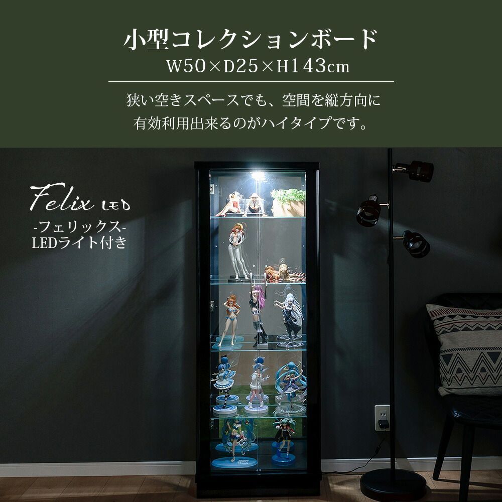 ウィズプラン フィギュアケース コレクションケース 大型 LED 幅