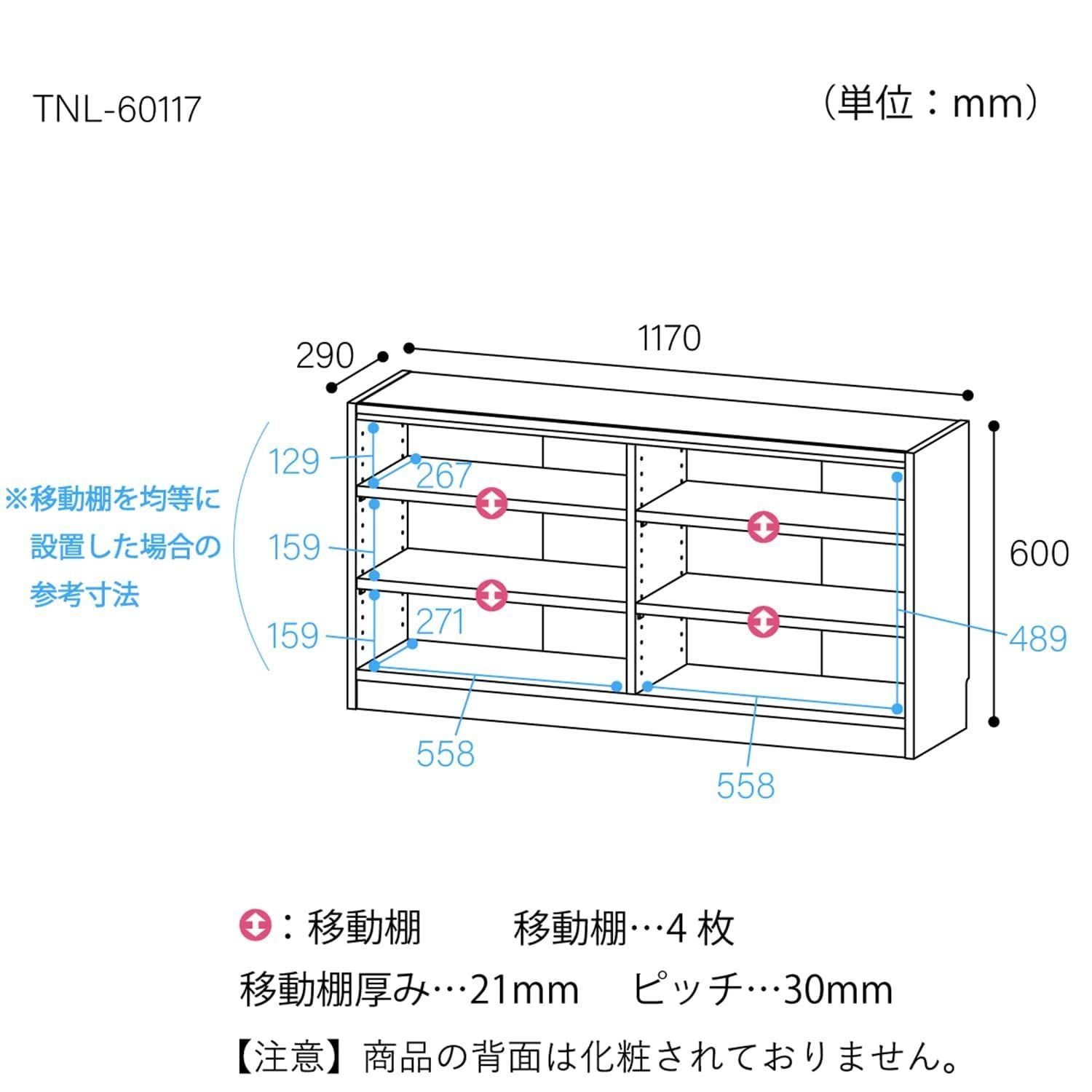 木目 ホワイト 幅117 棚板耐荷重10kg 豊富なサイズ でどんな部屋にも合わせやすい 高さ60 本棚 奥行29cm シェルフ TNL-60117WH 自由なフリーラック タナリオ 白井産業 NEXPOTALLINN_EU