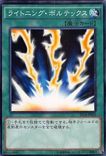 遊戯王 米版引退　1st　レリーフ　3枚　ライトニング・ボルテックス ◇ライトニング・ボルテックス 3枚セット 遊戯王 3枚セット