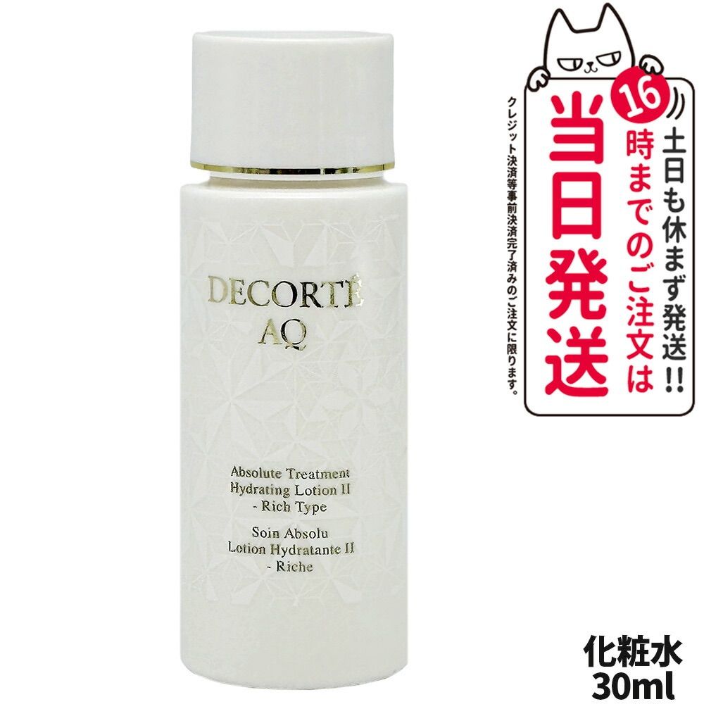箱なし コスメデコルテ AQ アプソリュート ローション ハイドロ