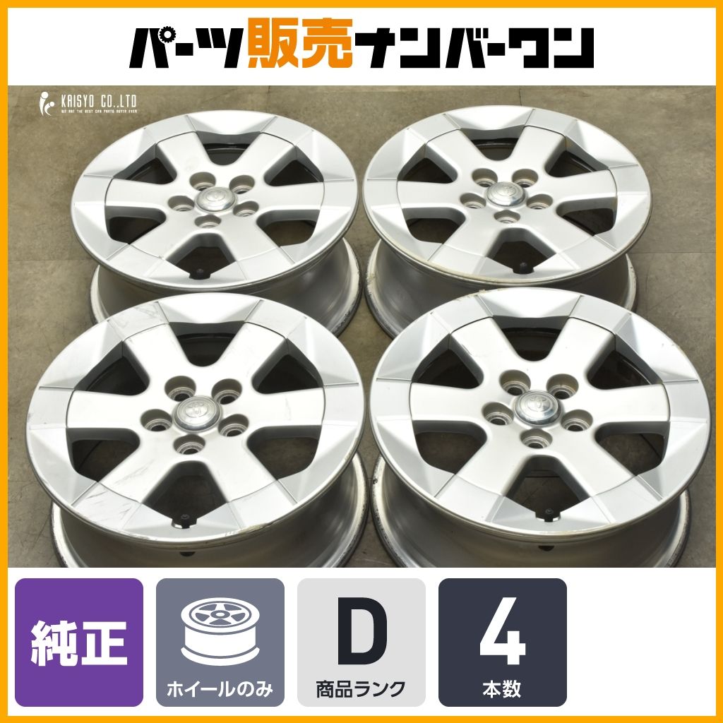 プリウス用アルミ15インチ冬タイヤ用などに！ プリウスPHV 15インチ