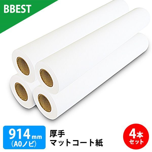 【正規販売店】BBEST 大判プリンター用紙 インクジェットロール紙 厚手マットコート紙 914mm×30M 4本 A0ロール紙