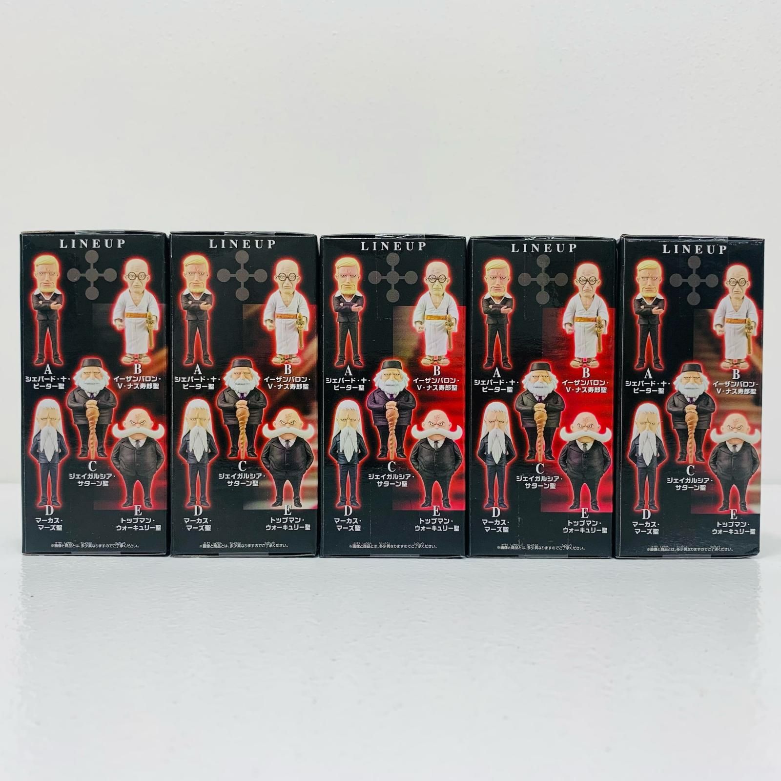 中古 フィギュア ワンピース 五老星 WCF 2025年製 2750785 全5種