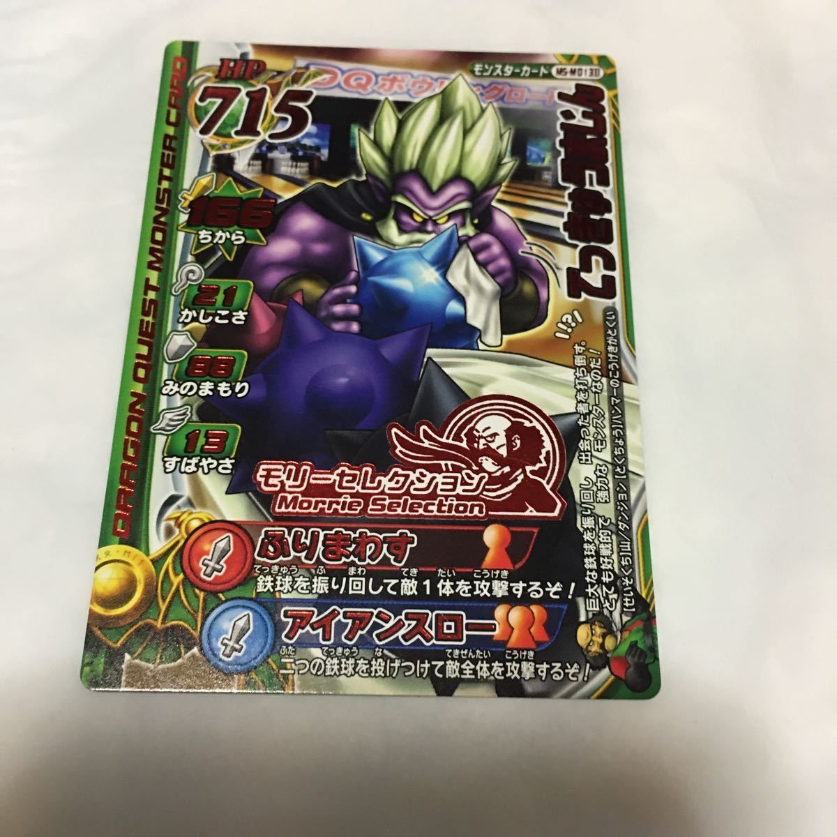 由 14 ドラゴンクエスト モンスター バトルロード カード まとめ