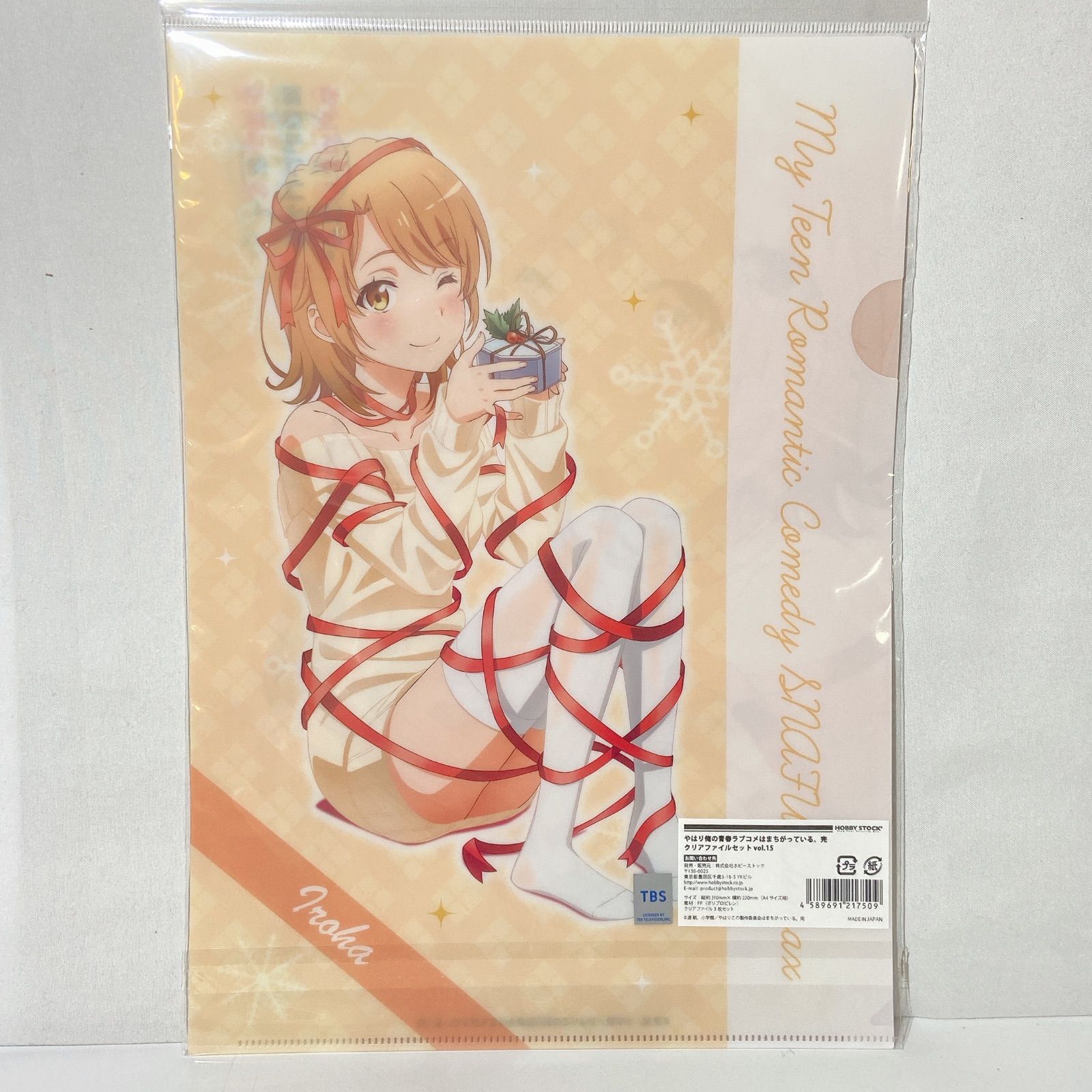 【希少品】やはり俺の青春ラブコメはまちがっている。特典コースター＋クリアファイル Amazon.co.jp: やはり俺の青春ラブコメはまちがっている。完