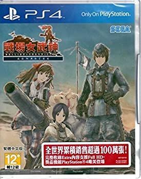 戦場のヴァルキュリア リマスター Valkyria Chronicles Remaster (香港