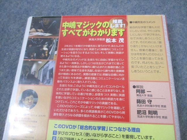 中嶋洋一の子どもが輝く英語の授業 - DVD/ブルーレイ