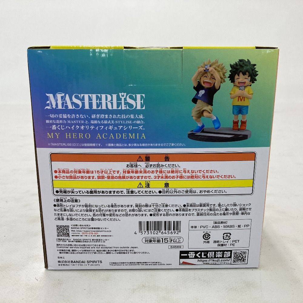 いずく・かつきMASTERLISE 2025年最新】いずく・かつき masterliseの人気アイテム - メルカリ