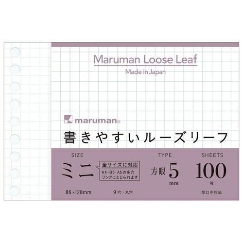 まとめ マルマン ルーズリーフ 書きやすいルーズリーフミニ 5mm方眼罫 9穴 100枚 L1432 ×30セット