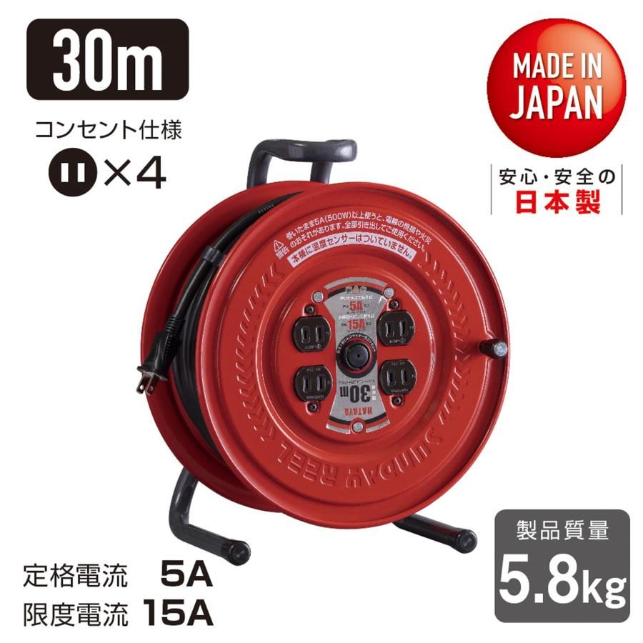 ハタヤ HATAYA コードリール 屋内用 100V型 コード30m 太さ1.25? 標準型 コンセント4個 コンセント防塵キャップ 前面フラッ