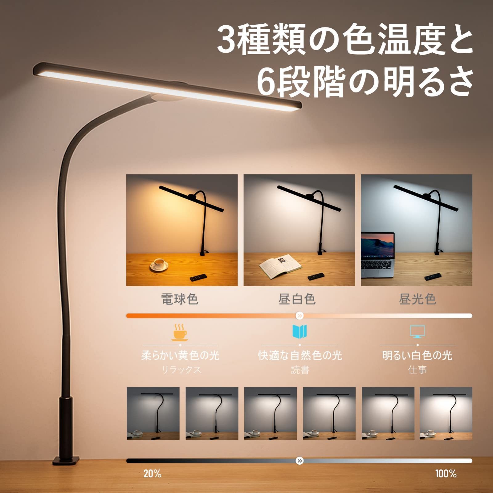 新着商品】デスクライト LED 目に優しいスタンドライト 無段階調色 調