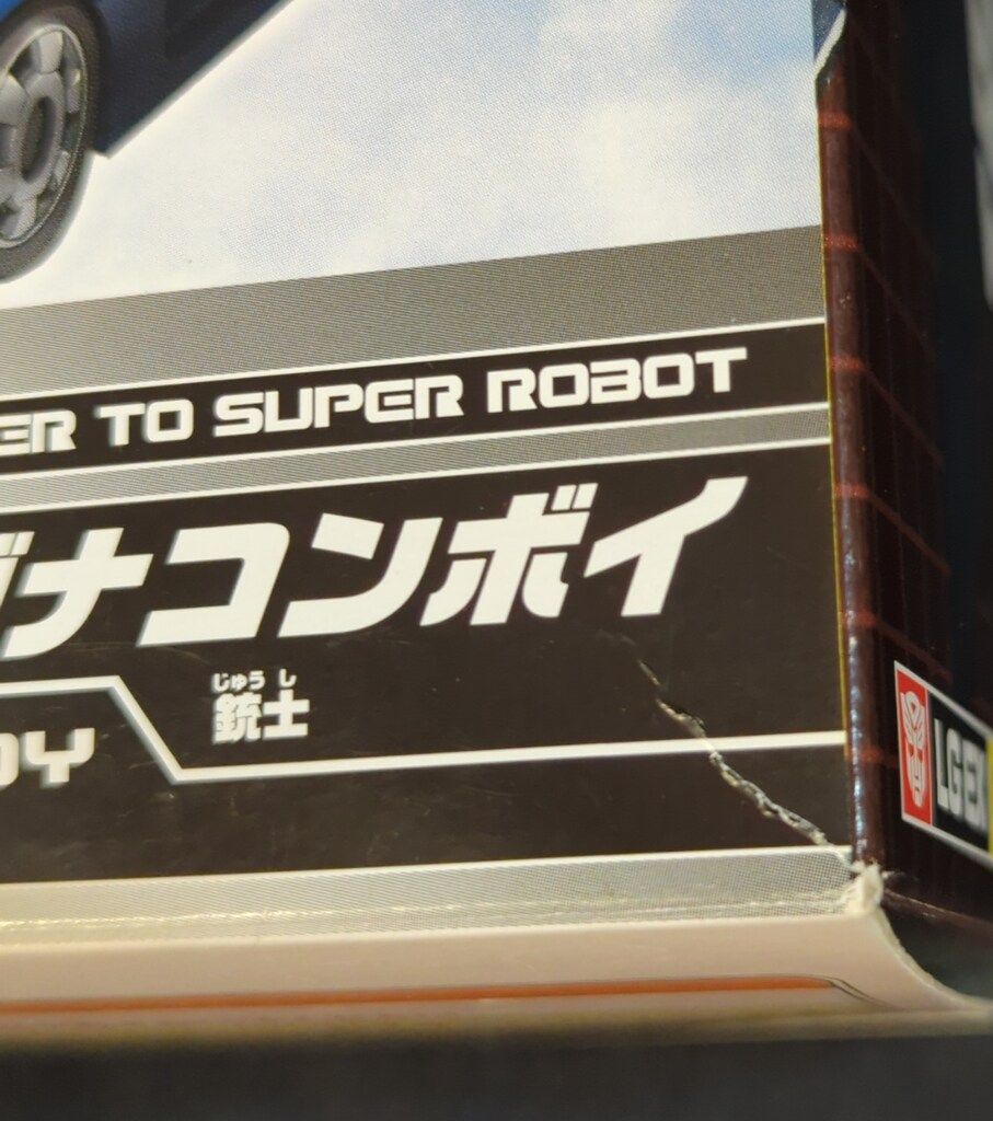 タカラトミー レジェンズ マグナコンボイコミック付 LGEX