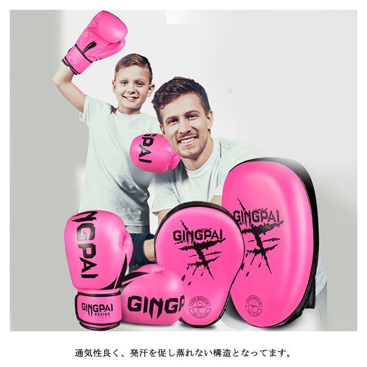 子供用