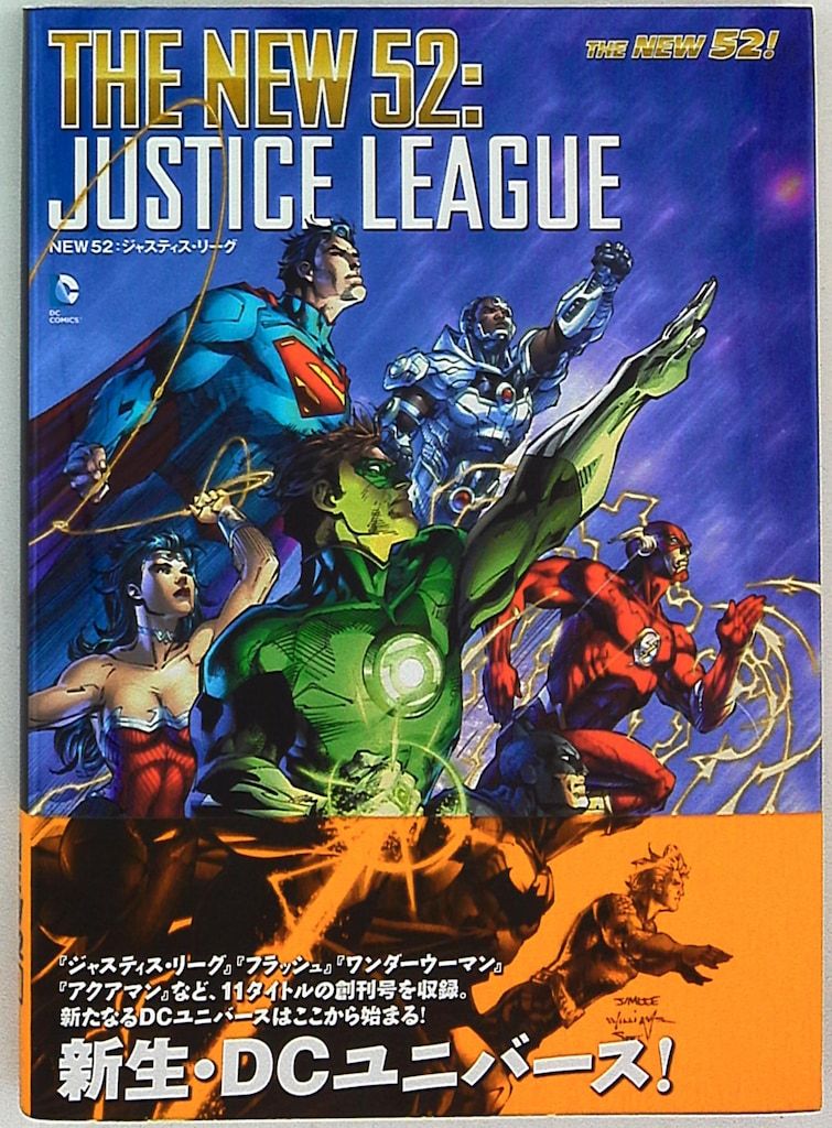 New52ジャスティスリーグ　全8巻セット New52ジャスティスリーグ 全8巻セット - メルカリ