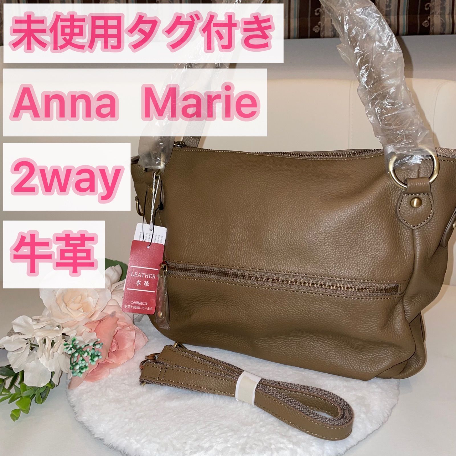 ❁⃘未使用タグ付き❁⃘ Anna Marie 2way ハンドバッグ 牛革 ブラウン  