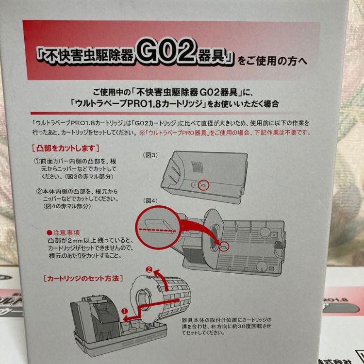 送料無料！新品未開封フマキラー ウルトラベープPRO1.8 カートリッジ  