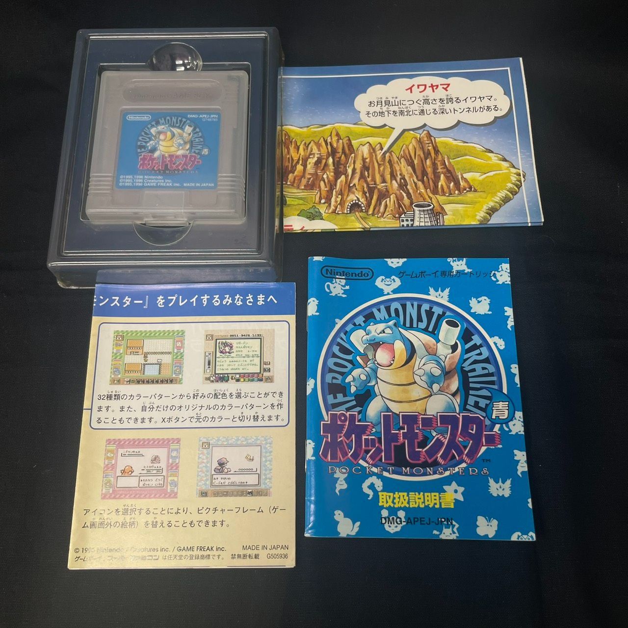 ◎ポケットモンスター青 - メルカリ