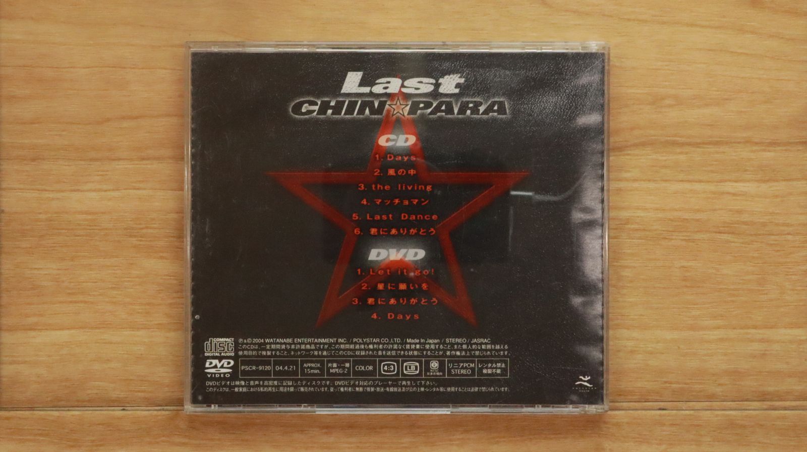 国内盤CD☆チン☆パラ/Chinpara□ Last CHIN☆PARA 【PSCR9120