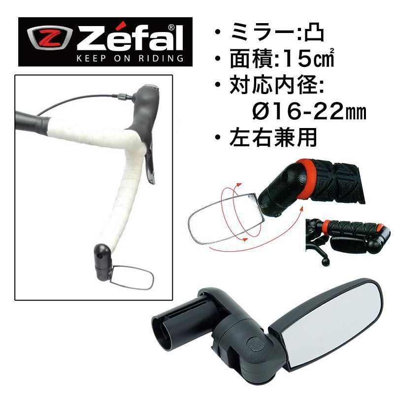 ゼファール（Zefal）自転車用バーエンドミラー スピン（474001）ブラック 【新品・未開封】 - メルカリ