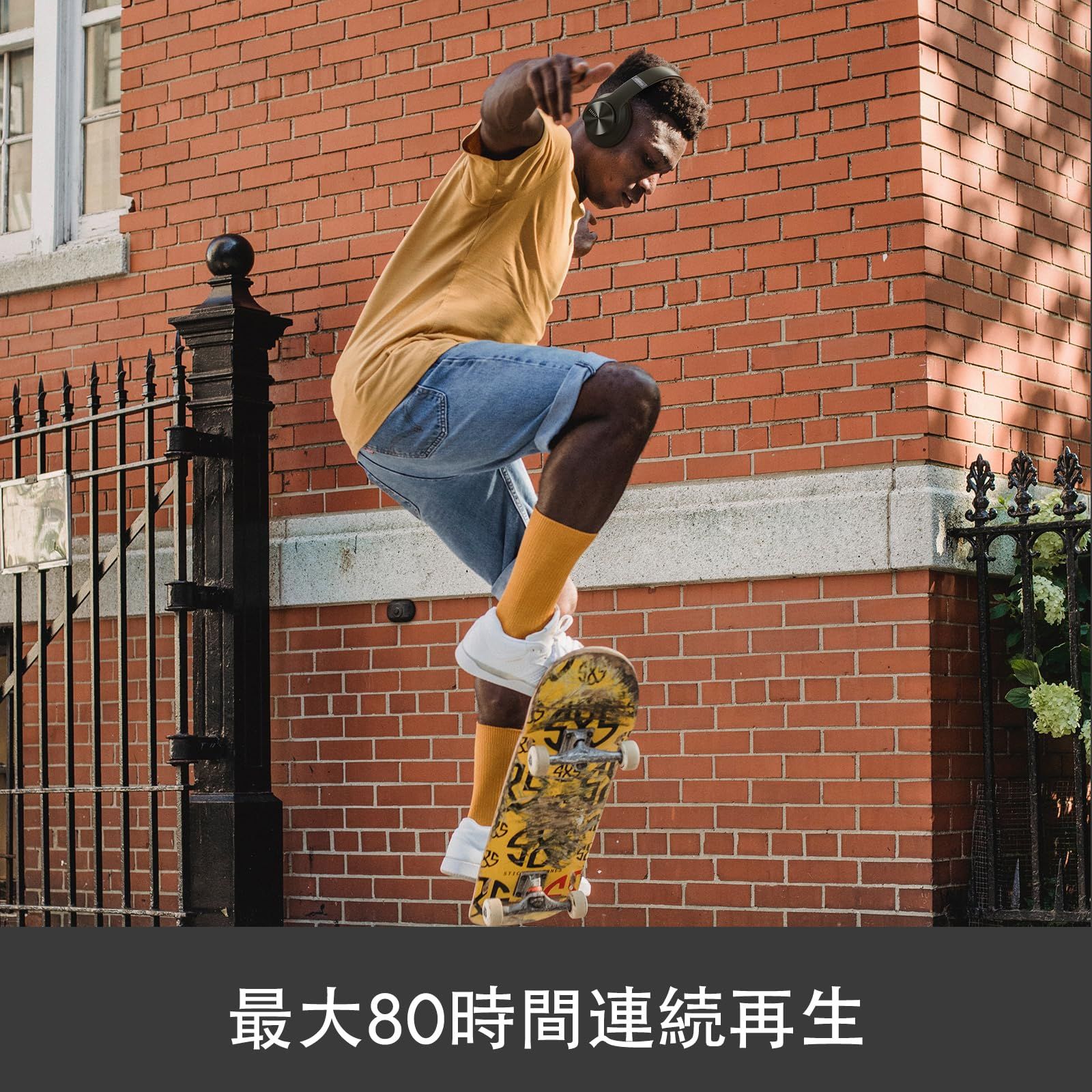  DOQAUS ドカアス ヘッドホン Bluetooth 5.3 ワイヤレスヘッドホン 最大80時間連続再生 3 EQサウンドモード オーバーイヤーヘッドホン マイク内蔵 有線対応 密閉型 メモリーフォーム 耳に優しい 携帯 パソコン ウォークマン対応 LIFE ワイヤレスヘッドホン ヘッドホン