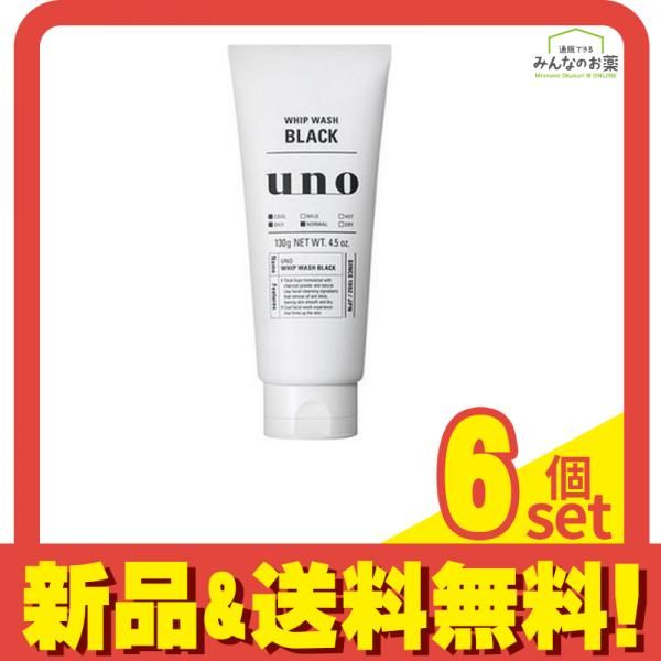 UNO ウーノ ホイップウォッシュ ブラック 130g 6個セット