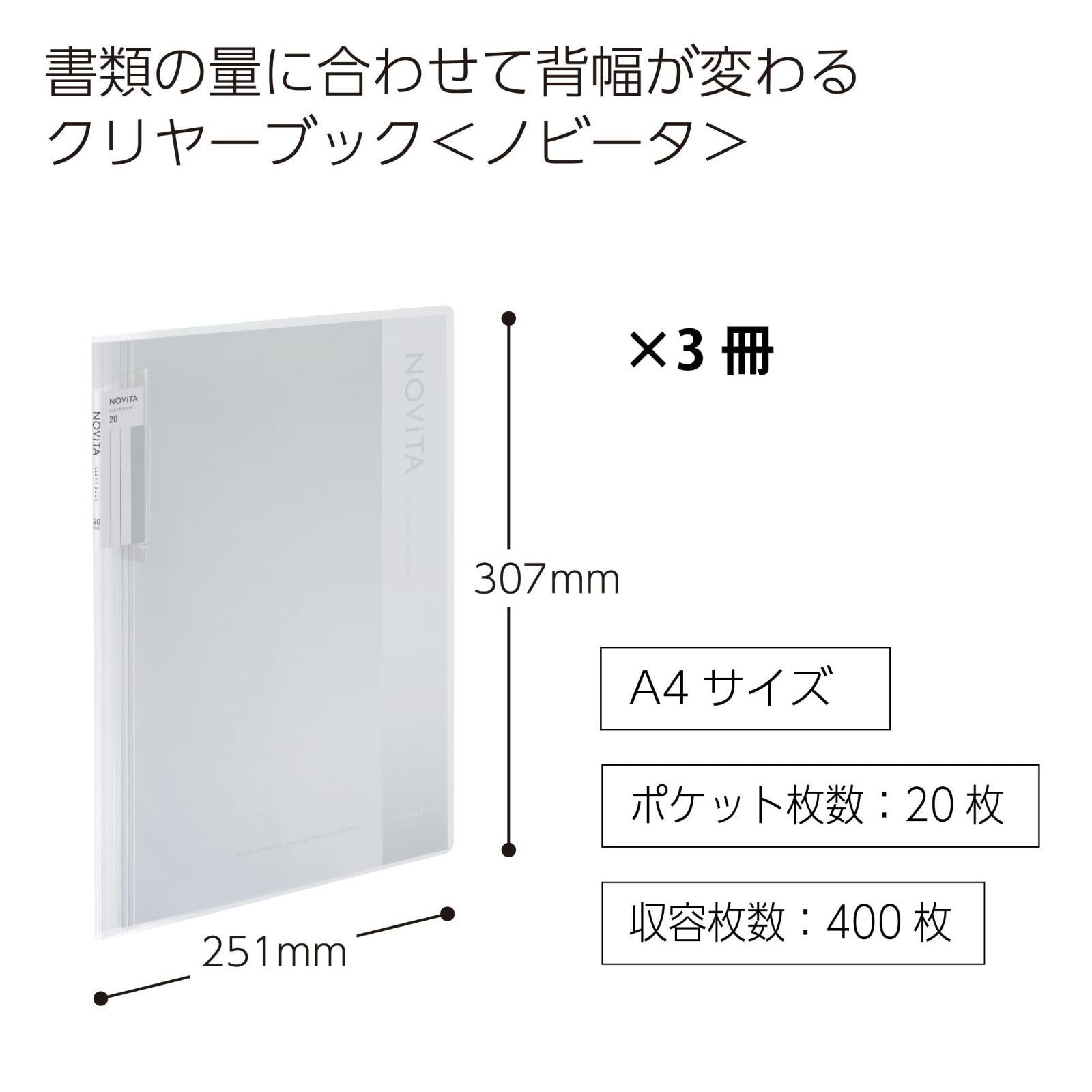 NOVITA クリアブック ファイル A4サイズ 20ポケット