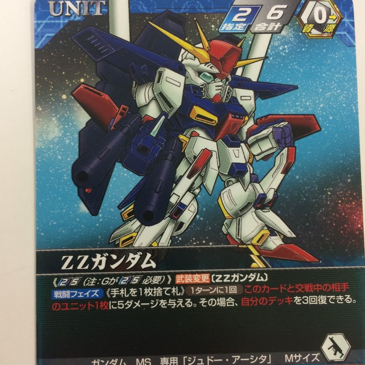 せ 6 クルセイド カード まとめ ZZガンダム 3 - メルカリ