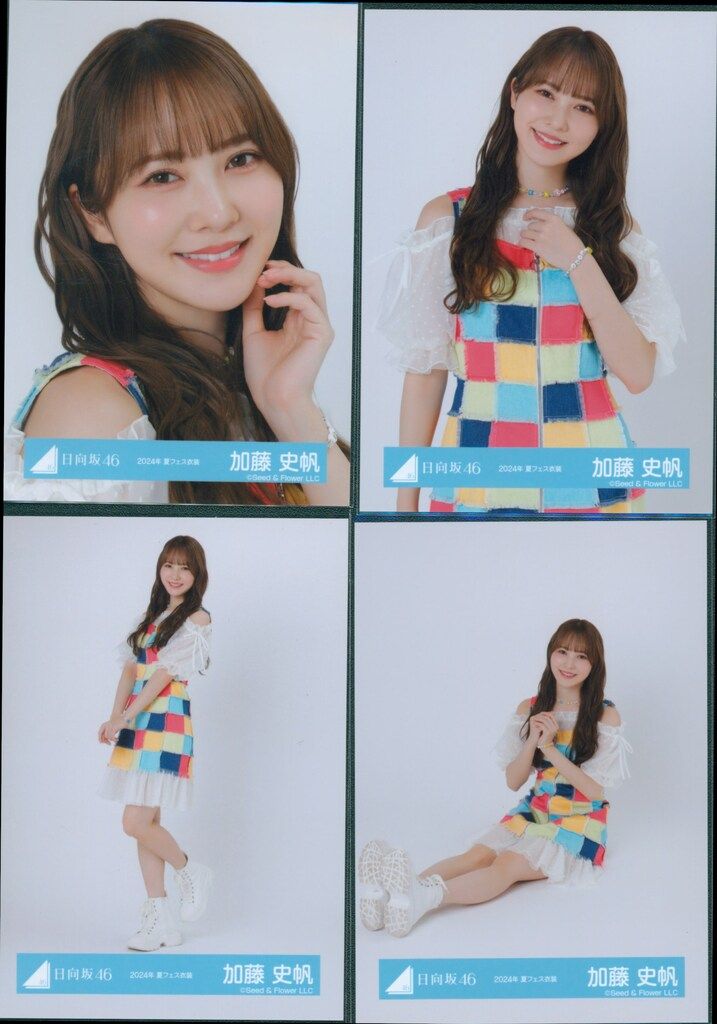 加藤史帆 ひなたフェス2024花柄衣装 セミコンプ 転がせる
