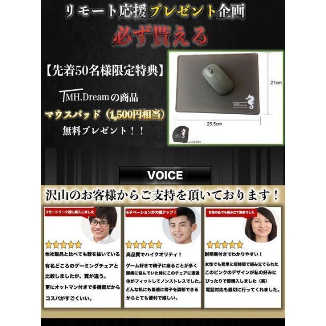 TMH.Dream ゲーミングチェア
