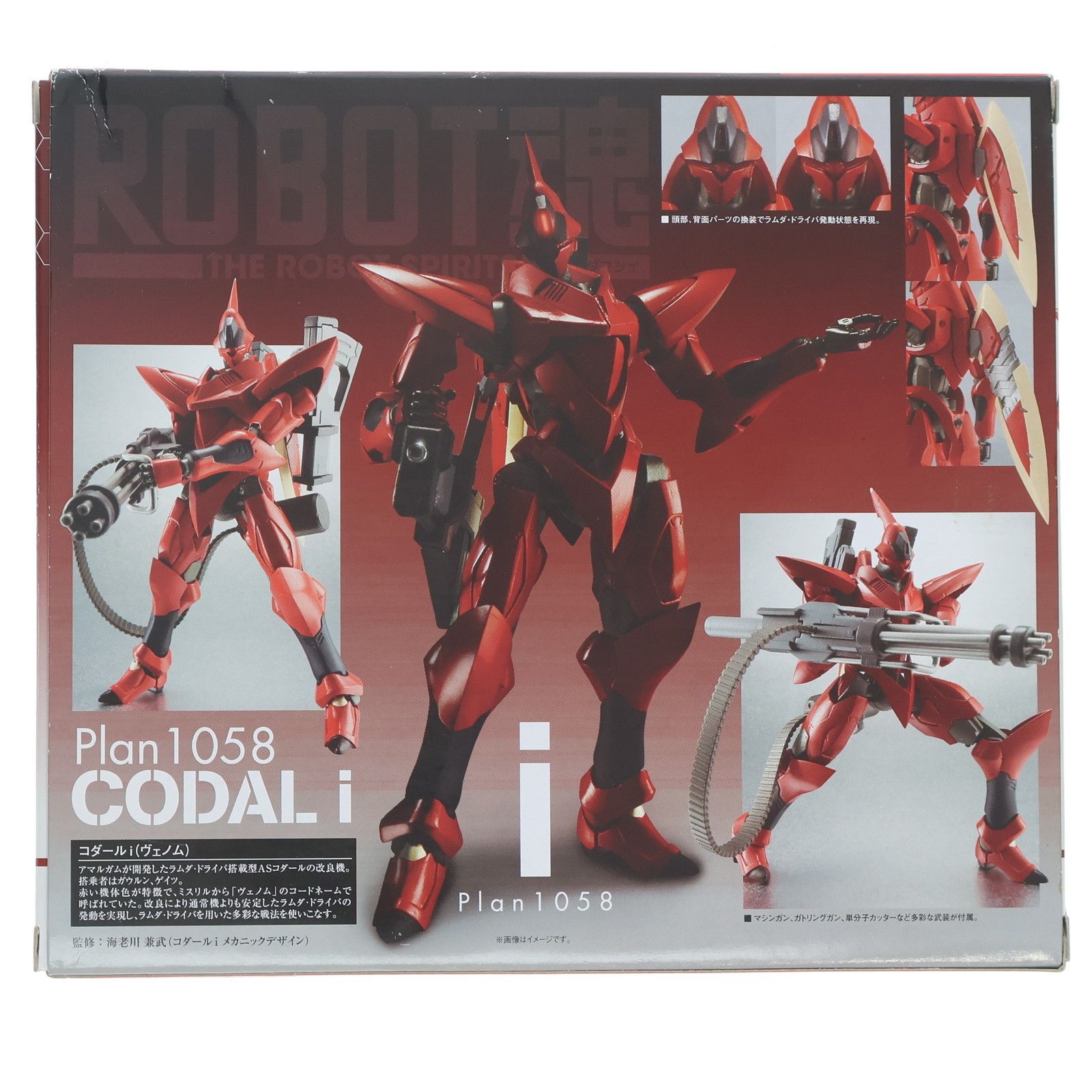 魂ウェブ商店限定 ROBOT魂(SIDE AS) コダールi(ヴェノム