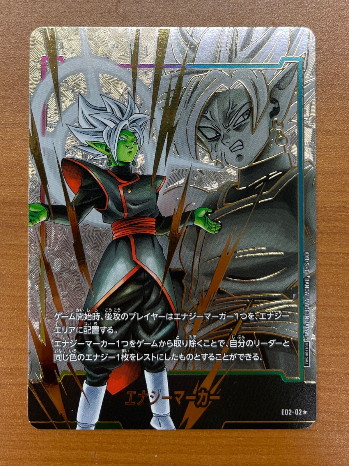 状態A エナジーマーカー ザマス E02-02 パラレル ドラゴンボール