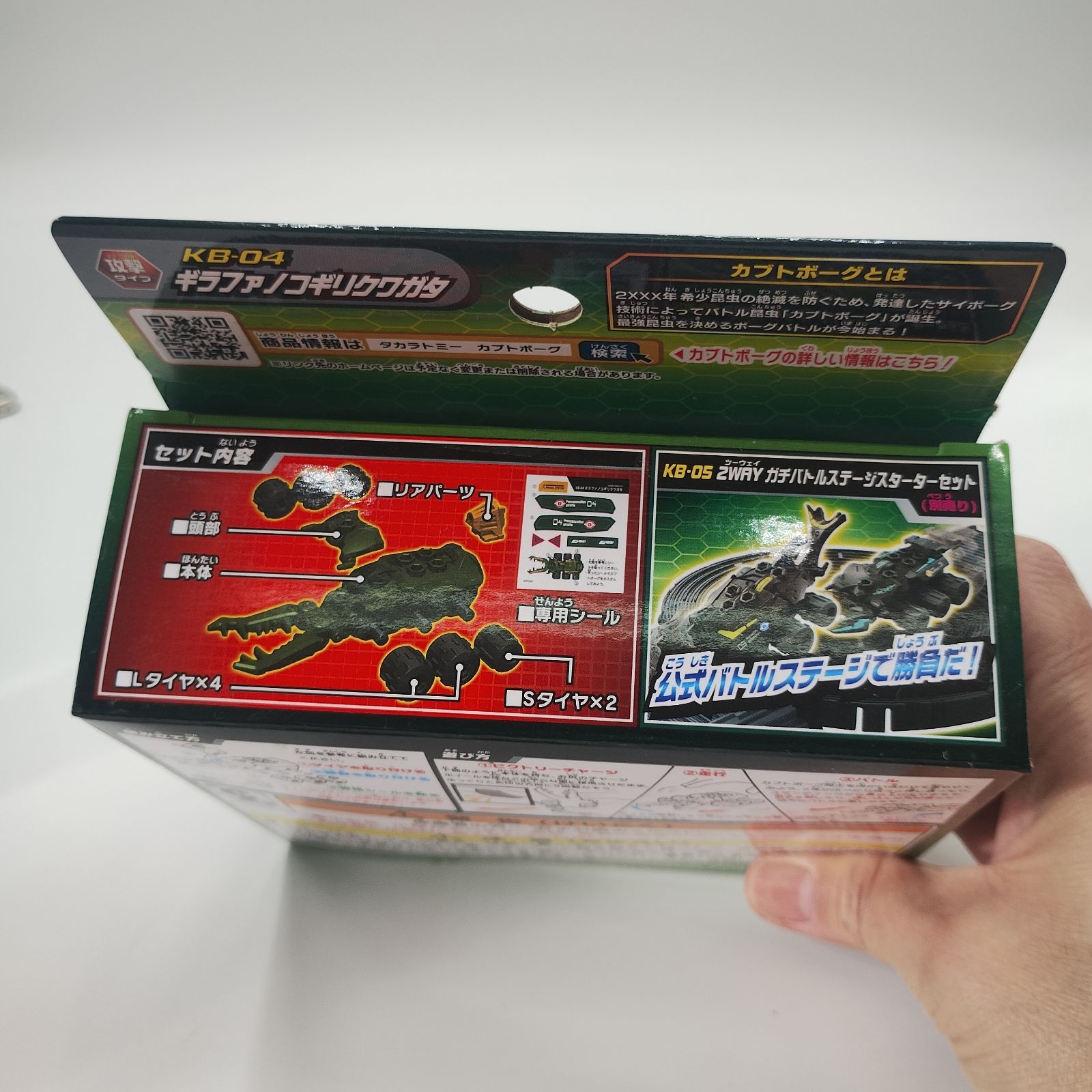 カブトボーグ ギラファノコギリクワガタ パーツ セット Amazon.co.jp