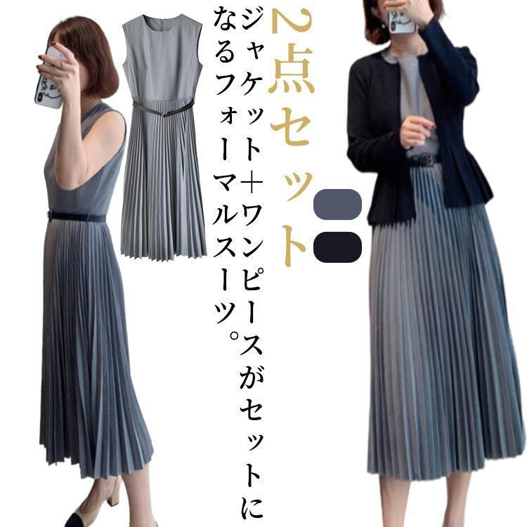 卒業式 母 入学式 フォーマルスーツ 2点セット 結婚式 黒 上品 母親 スーツ レディース ワンピーススーツ セットアップ 七五三082005