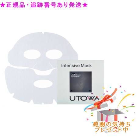 ウトワ OV インテンシブマスク II(28mL(上用1枚+下用1枚)×...
