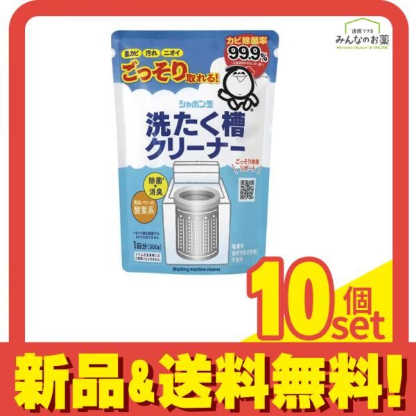 シャボン玉 洗たく槽クリーナー 500g 10個セット