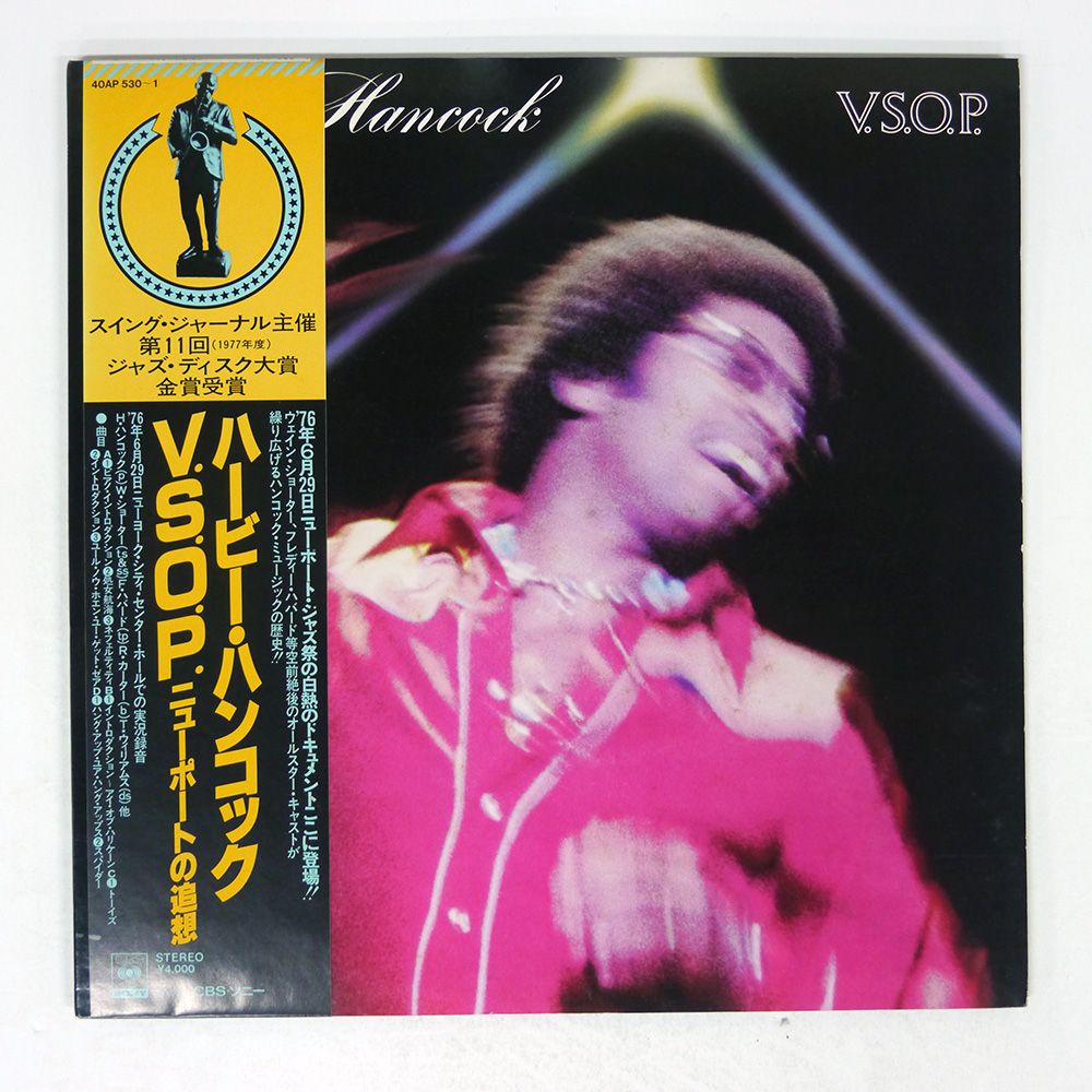国内盤 HERBIE HANCOCK/V.S.O.P./CBS 40AP5301 LP - メルカリ
