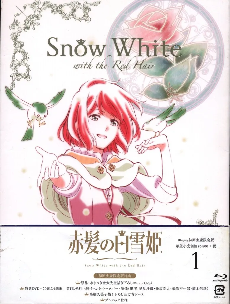 【懸賞当選品】   赤髪の白雪姫  オリジナルイラストカード   あきづき空太 懸賞当選品】 赤髪の白雪姫 オリジナルイラストカード あきづき