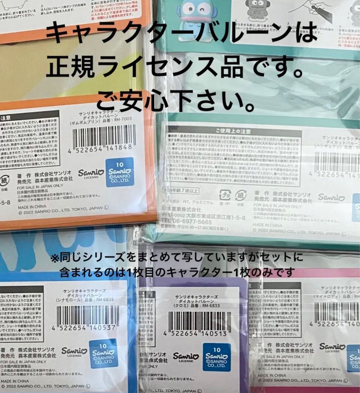 超特大 サンリオ クロミ クロミちゃん おねがいマイメロディ Sanrio