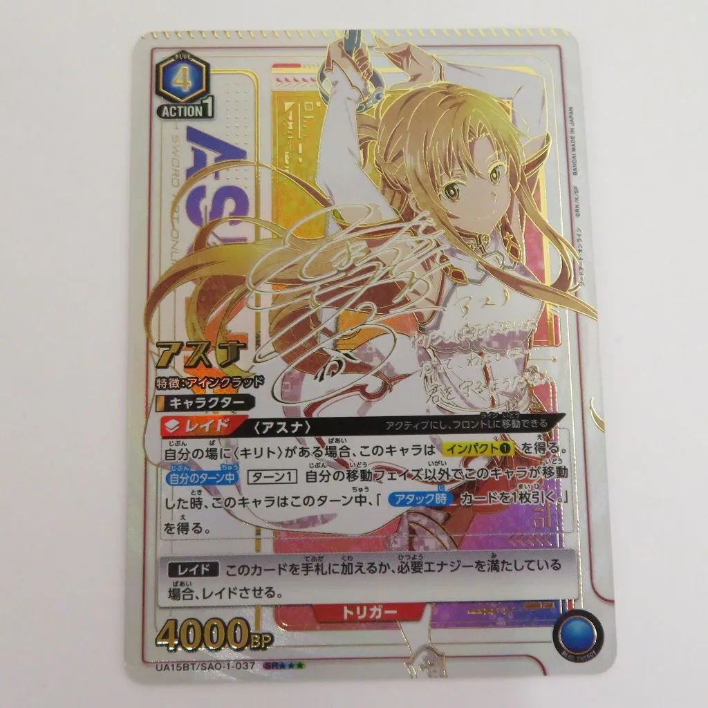 2025年最新】SR アスナ パラレルの人気アイテム - メルカリ