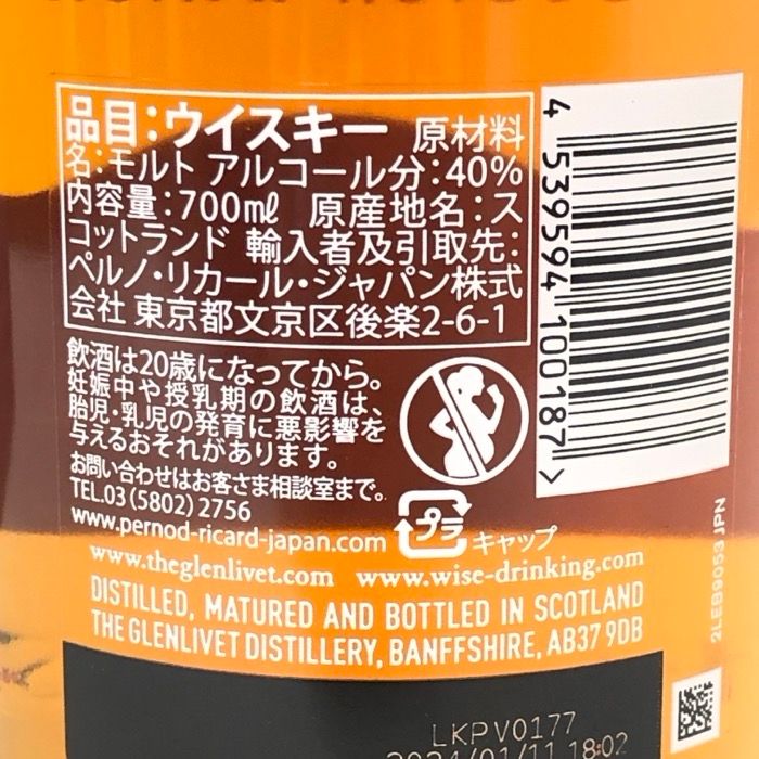 ザ・グレンリベット18年 バッチリザーブ未開栓700ml - メルカリ