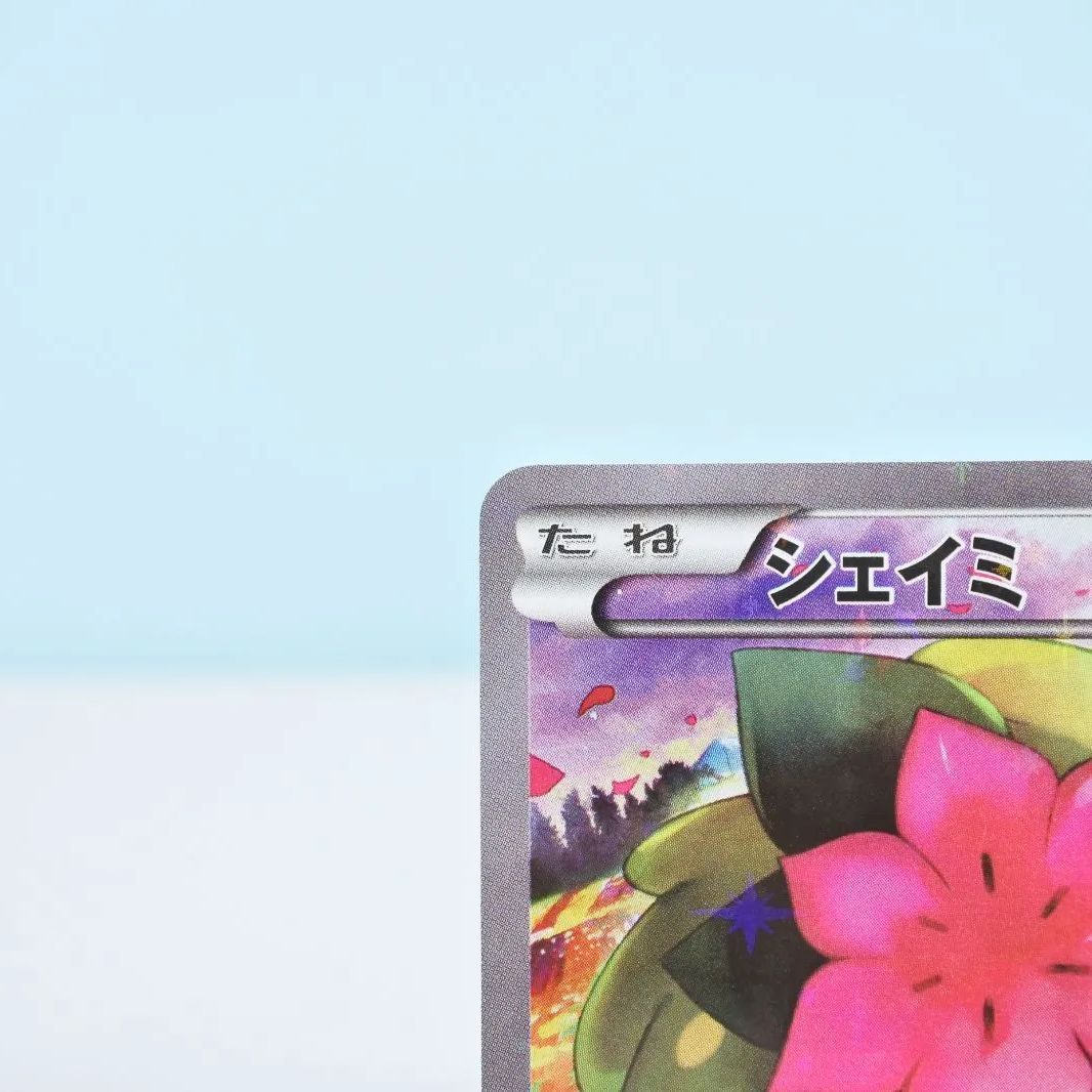 大清水56-2-0625】ポケモンカード シェイミ CP5 幻·伝説ドリーム