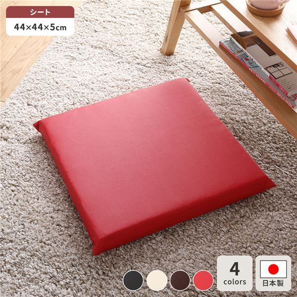座布団 レッド 単品 日本製 スクエア クッション フラット シート 44×44